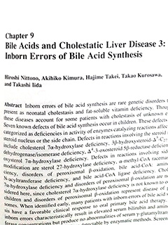 順伸クリニック 入戸野理事長 論文